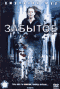 Смотерть фильм Забытое Смотерть фильм Забытое
