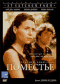 Смотерть фильм Поместье Смотерть фильм Поместье