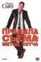 Смотерть фильм Правила съема. Метод Хитча Смотерть фильм Правила съема. Метод Хитча