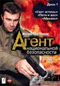 Смотерть фильм Агент национальной безопасности Смотерть фильм Агент национальной безопасности