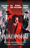 Смотерть фильм Похороны Смотерть фильм Похороны