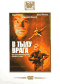Смотерть фильм В тылу врага Смотерть фильм В тылу врага
