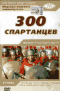   300 