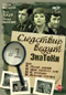 Смотерть фильм Следствие ведут знатоки. Дело N1. Черный маклер Смотерть фильм Следствие ведут знатоки. Дело N1. Черный маклер