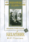 Смотерть фильм Нахлебник Смотерть фильм Нахлебник