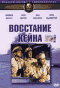 Смотерть фильм Мятеж на `Кейне` Смотерть фильм Мятеж на `Кейне`