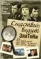 Смотерть фильм Следствие ведут знатоки. Дело N14. Подпасок с огурцом Смотерть фильм Следствие ведут знатоки. Дело N14. Подпасок с огурцом