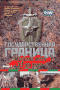 Смотерть фильм Государственная граница. Фильм 2-й: Мирное лето 21-го года... Смотерть фильм Государственная граница. Фильм 2-й: Мирное лето 21-го года...