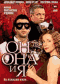 Смотерть фильм Он, она и я Смотерть фильм Он, она и я