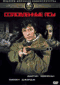 Смотерть фильм Соломенные псы Смотерть фильм Соломенные псы