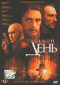 Смотерть фильм Седьмой день Смотерть фильм Седьмой день
