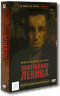 Смотерть фильм Завещание Ленина Смотерть фильм Завещание Ленина