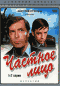 Смотерть фильм Частное лицо Смотерть фильм Частное лицо