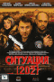 Смотерть фильм Ситуация 202 Смотерть фильм Ситуация 202
