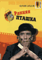 Смотерть фильм Мистер Питкин. Ранняя пташка Смотерть фильм Мистер Питкин. Ранняя пташка
