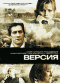 Смотерть фильм Версия Смотерть фильм Версия