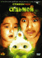 Смотерть фильм Седьмой Смотерть фильм Седьмой