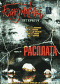Смотерть фильм Бандитский Петербург 10: Расплата Смотерть фильм Бандитский Петербург 10: Расплата