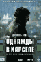 Смотерть фильм Очень страшный детектив Смотерть фильм Очень страшный детектив