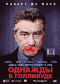 Смотерть фильм Однажды в Голливуде Смотерть фильм Однажды в Голливуде