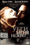 Смотерть фильм Убей меня нежно Смотерть фильм Убей меня нежно