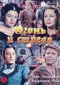Смотерть фильм Огонь и стрела Смотерть фильм Огонь и стрела