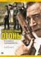 Смотерть фильм Перекрестный огонь Смотерть фильм Перекрестный огонь