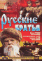 Смотерть фильм Русские братья Смотерть фильм Русские братья