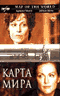 Смотерть фильм Карта мира Смотерть фильм Карта мира