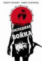 Смотерть фильм Последняя война Смотерть фильм Последняя война