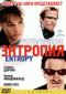 Смотерть фильм Энтропия Смотерть фильм Энтропия