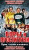 Смотерть фильм Воры и проститутки Смотерть фильм Воры и проститутки