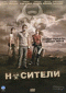 Смотерть фильм Носители Смотерть фильм Носители