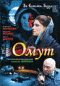 Смотерть фильм Омут Смотерть фильм Омут
