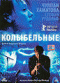 Смотерть фильм Колыбельные Смотерть фильм Колыбельные