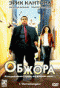 Смотерть фильм Обжора Смотерть фильм Обжора