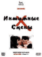 Смотерть фильм Интимные сцены Смотерть фильм Интимные сцены