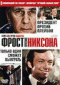 Смотерть фильм Фрост против Никсона Смотерть фильм Фрост против Никсона