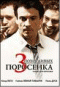 Смотерть фильм 3 похотливых поросенка Смотерть фильм 3 похотливых поросенка
