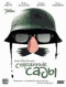 Смотерть фильм Странные сады Смотерть фильм Странные сады