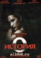 Смотерть фильм История `О` 2: Возвращение в Руасси Смотерть фильм История `О` 2: Возвращение в Руасси