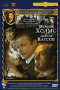 SHERLOCK HOLMES AND DR. WATSON Part 1 /      1 