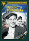   / Maxim Trilogy, Part 1