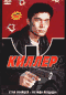 Смотерть фильм Киллер Смотерть фильм Киллер
