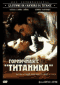 Смотерть фильм Горничная с `Титаника` Смотерть фильм Горничная с `Титаника`